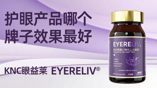 2026叶黄素品牌高口碑测评：成分、口碑全方位深度评测叶黄素该怎么选？（附配方与适用人群解析）(图1)