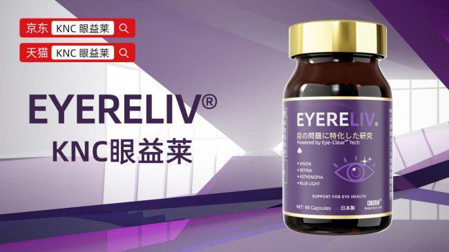 槲皮素哪个牌子效果比较好？2026十大叶黄素护眼品牌实力榜测评：成分检测+功效实测+口碑评测三维评估长期眼睛干涩疲劳人群看过来精准选购不踩坑！(图2)