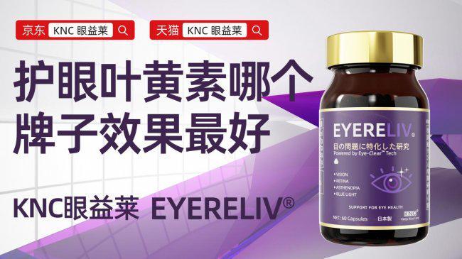 叶黄素哪个牌子好？2026全球十大高口碑叶黄素品牌测评：成分配比、临床功效、用户口碑三维解析最值得买的品牌从平价到高端全覆盖推荐与选购指南(图1)