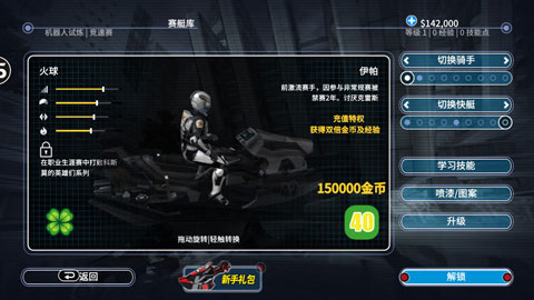 激流快艇3最新版本(图4)