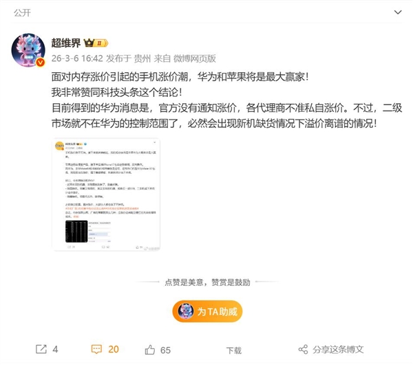 2026年03月07日B(图25)