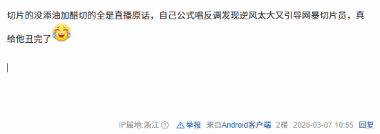 2026年03月07日B(图54)