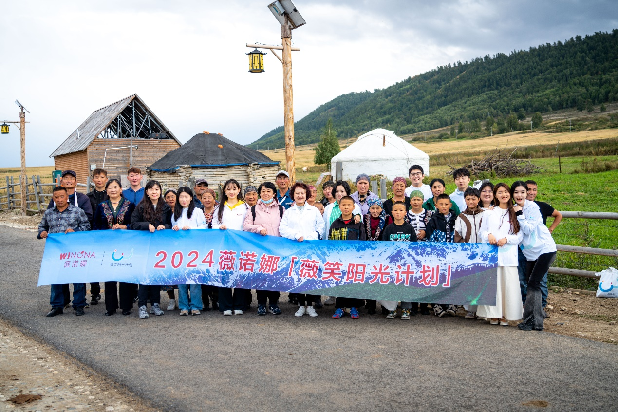 薇诺娜“薇笑阳光计划”聚焦光损伤守护国人皮肤健康(图1)