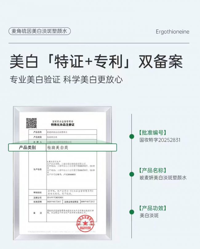 2026仅三生物(图6)