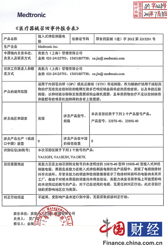 光通信器件行业现状与发展趋势分析(2026年)(图1)